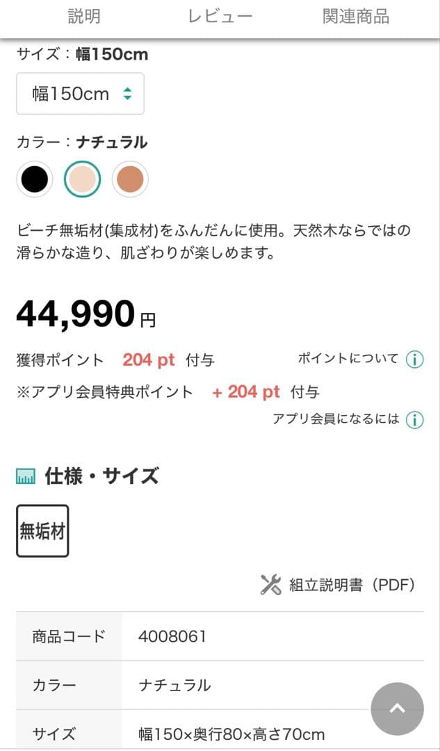 とう　ダイニングテーブル(Nコレクション T-01 150 NA)