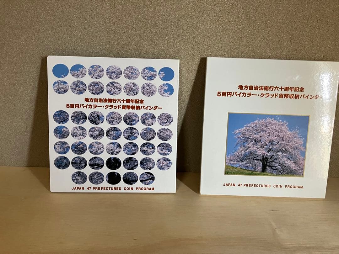 地方自治法施行60周年記念バイカラー　クラッド500円貨幣セット 地方自治法施行60周年記念 5百円バイカラー・クラッド貨幣「愛知県」A