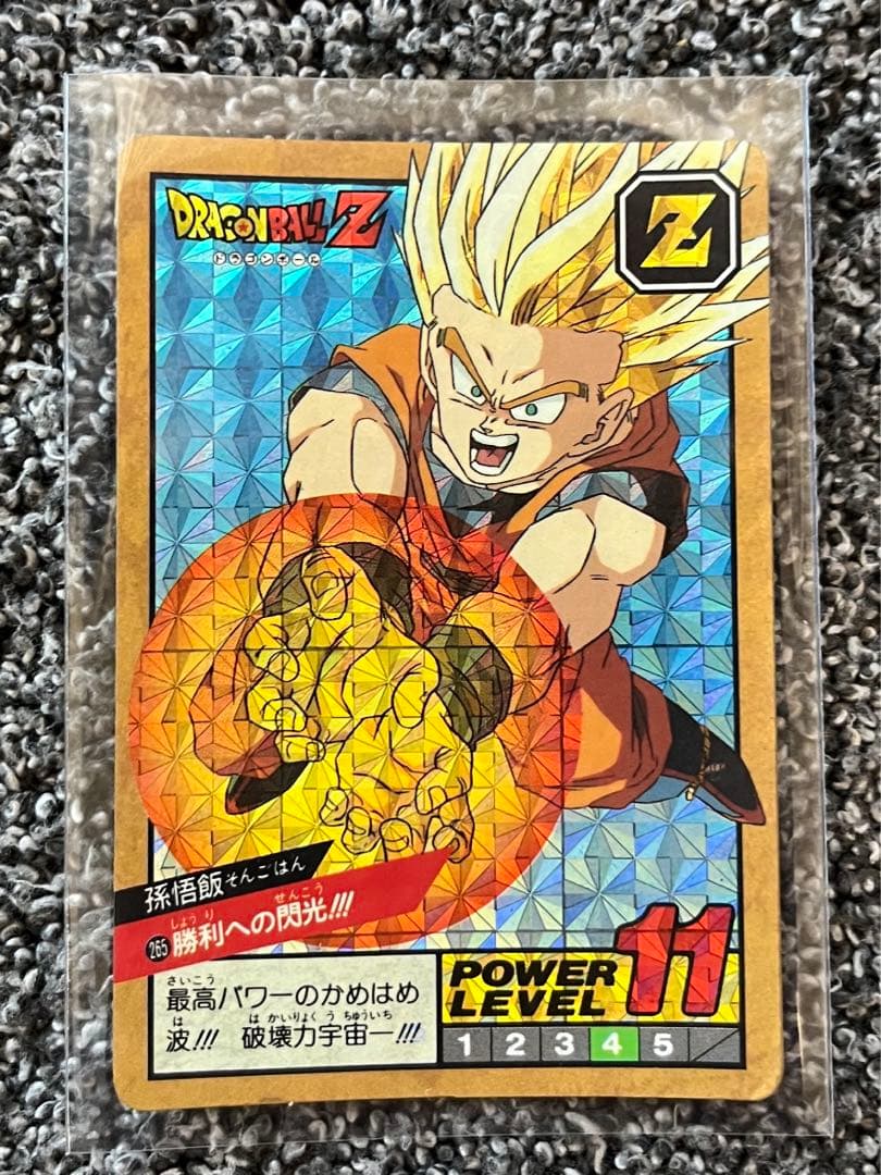 ドラゴンボールZ カードダス スーパーバトル 孫悟飯 No.265 勝利への閃光