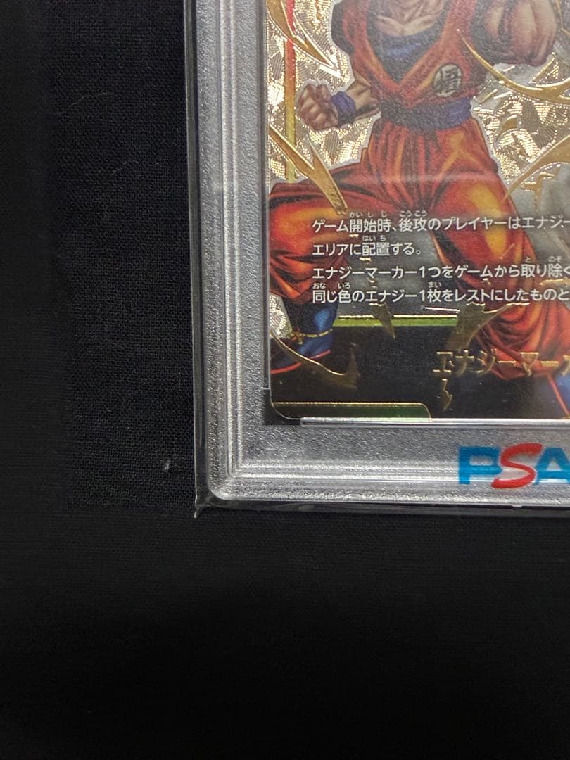 ドラゴンボールカード　孫悟空　エナジーマーカーE01-05 PSA10