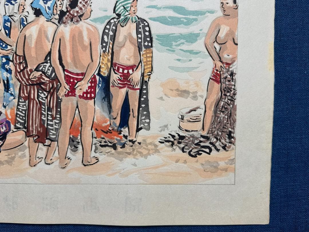 和田三造木版画 続昭和職業絵尽し 「海女（あま）」
