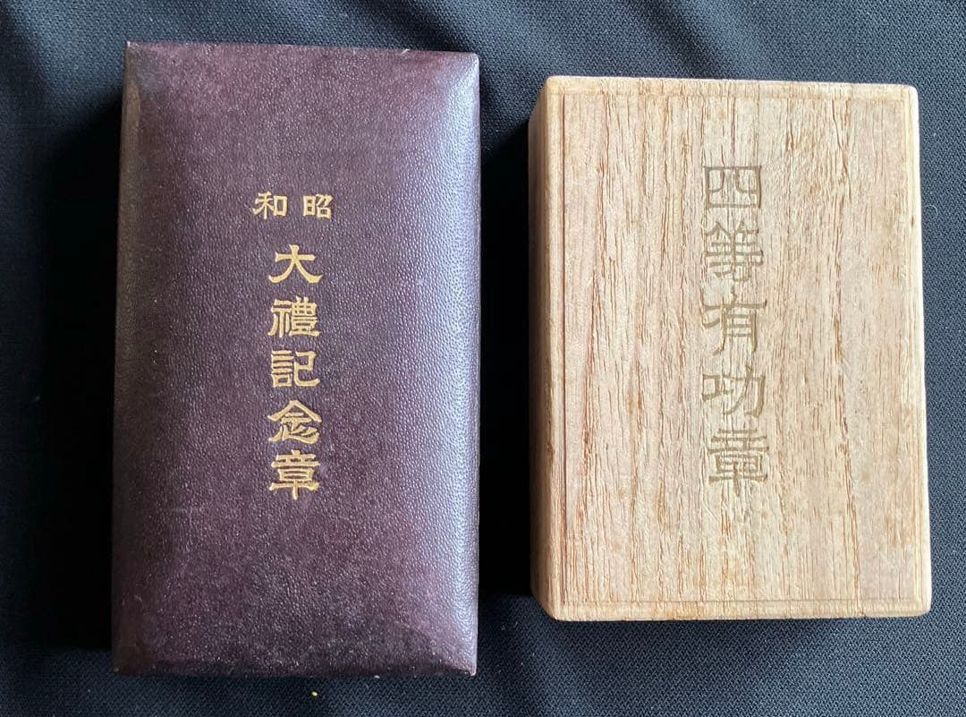 勲章 徽章 記章 まとめて 大日本帝国 旧日本軍 アンティーク ヴィンテージ