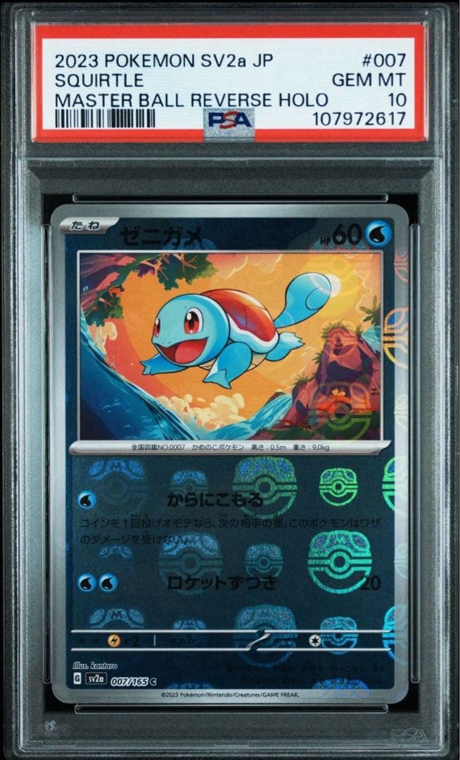 PSA10 151 御三家 マスターボールミラー 6連番 ポケモンカード