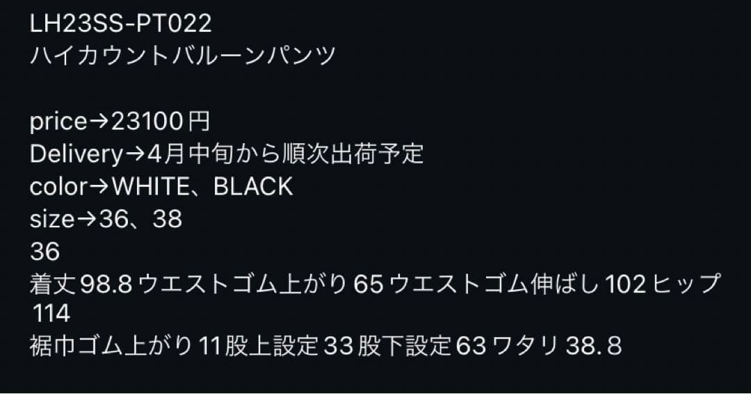 LOHEN ローヘン ハイカウントバルーンパンツ 36 伊勢丹限定色 カーキ