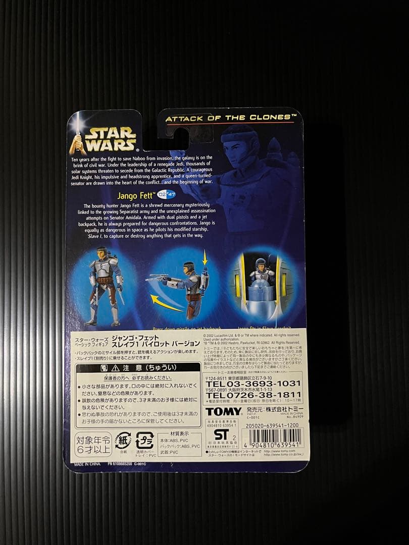 スターウォーズ エピソード2 フィギュア テムエラモリソン氏 直筆サイン付き