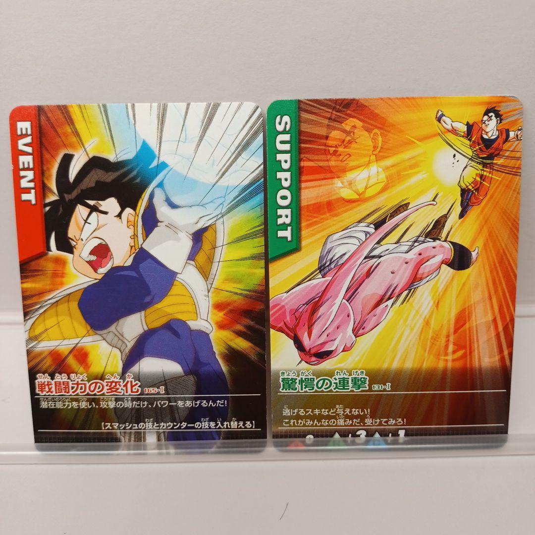 ドラゴンボールZ データカードダス 平成レトロ - メルカリ