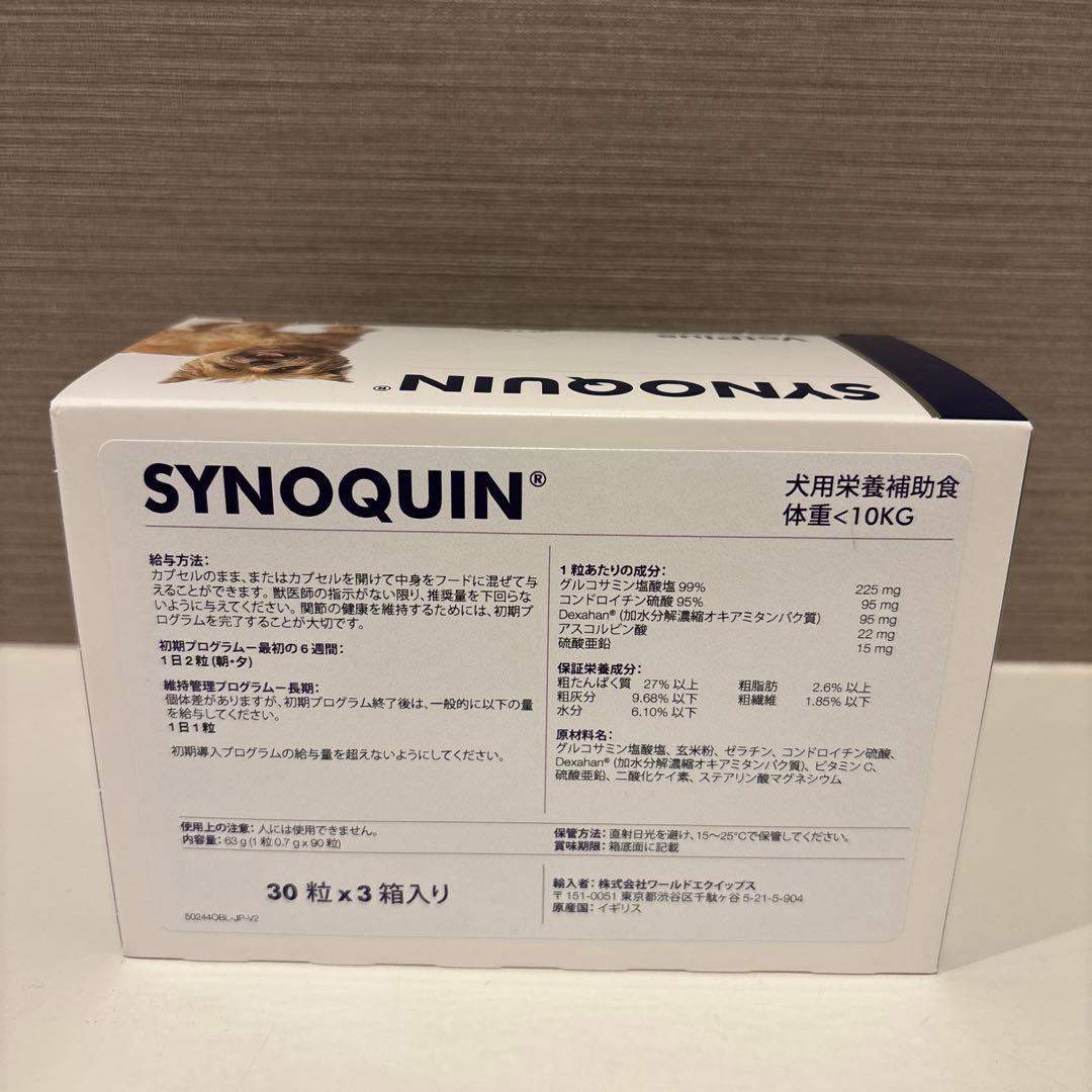 26.11 SYNOQUIN サイノクイーン サイノクイン小型犬用カプセル90粒
