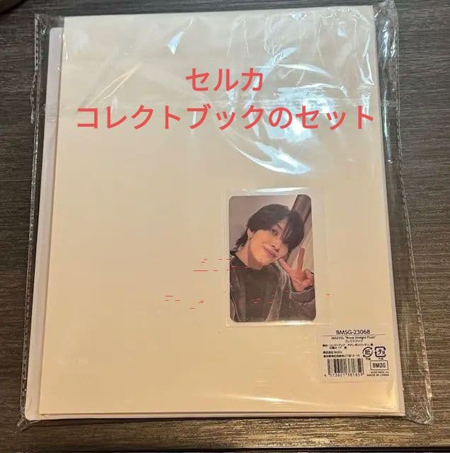 MAZZEL エイキ セルカ とコレクトブックのセット - メルカリ