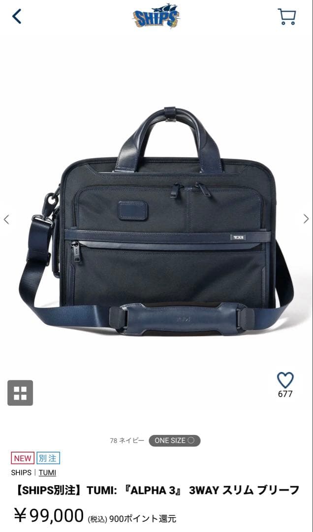 TUMI ALPHA 3 3WAY スリム ブリーフ ネイビー　ships