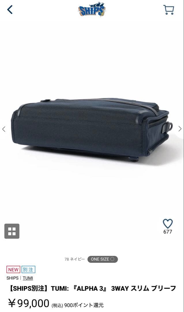 TUMI ALPHA 3 3WAY スリム ブリーフ ネイビー　ships