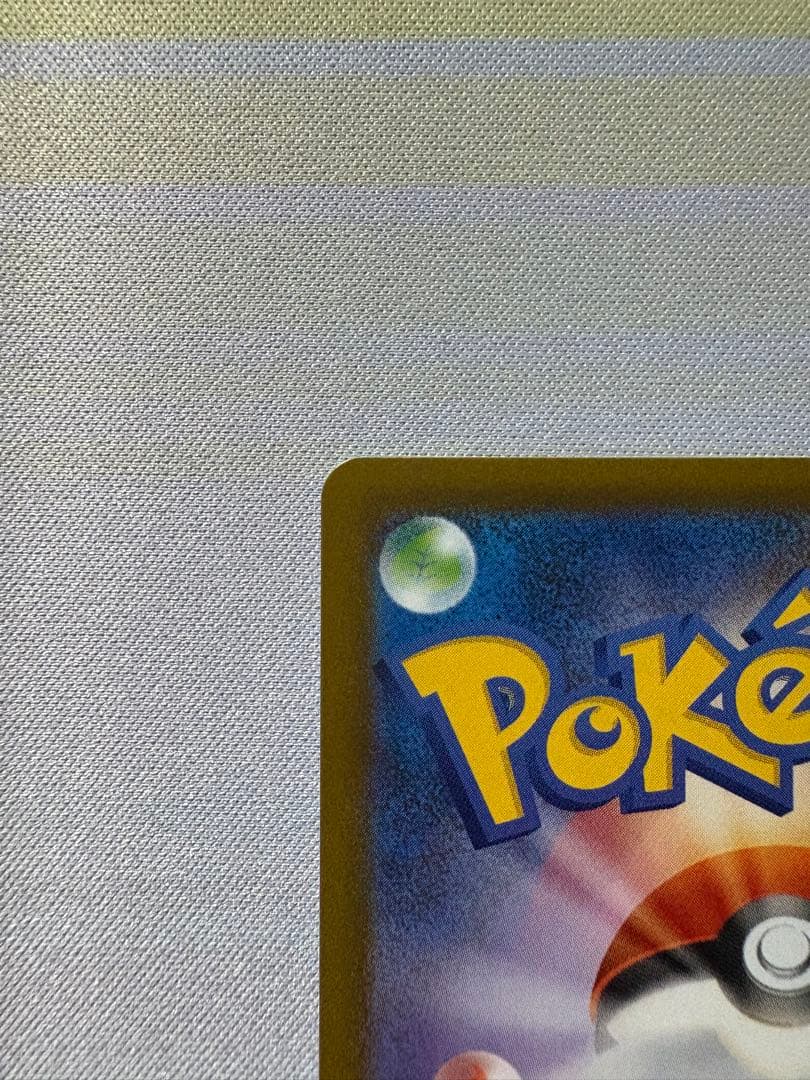 メガリザードンX ex SAR マグネットローダー付