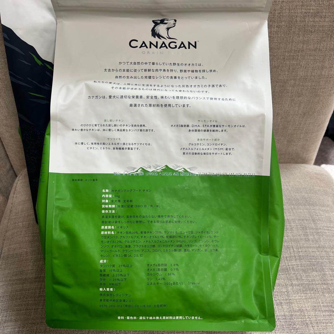CANAGAN フリーレンジチキン 2kg ドッグフード 2袋