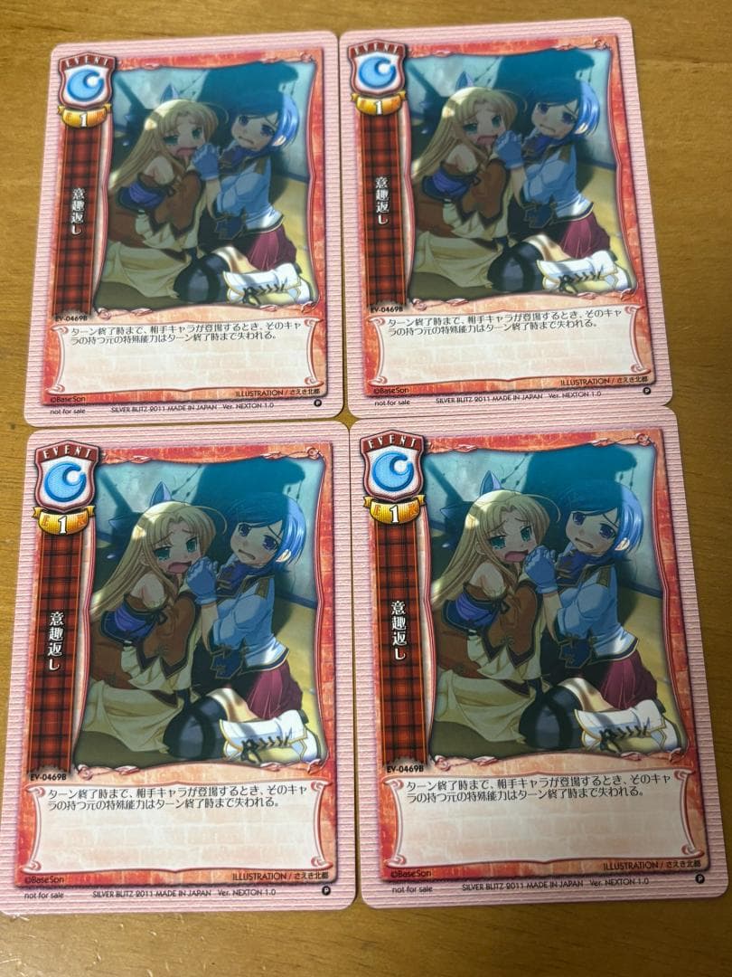 lycee 旧リセ 意趣返し プロモ 4枚セット - メルカリ