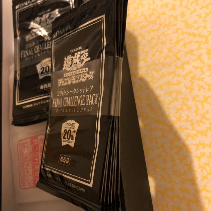 遊戯王20th ファイナルチャレンジパック帯付き未開封