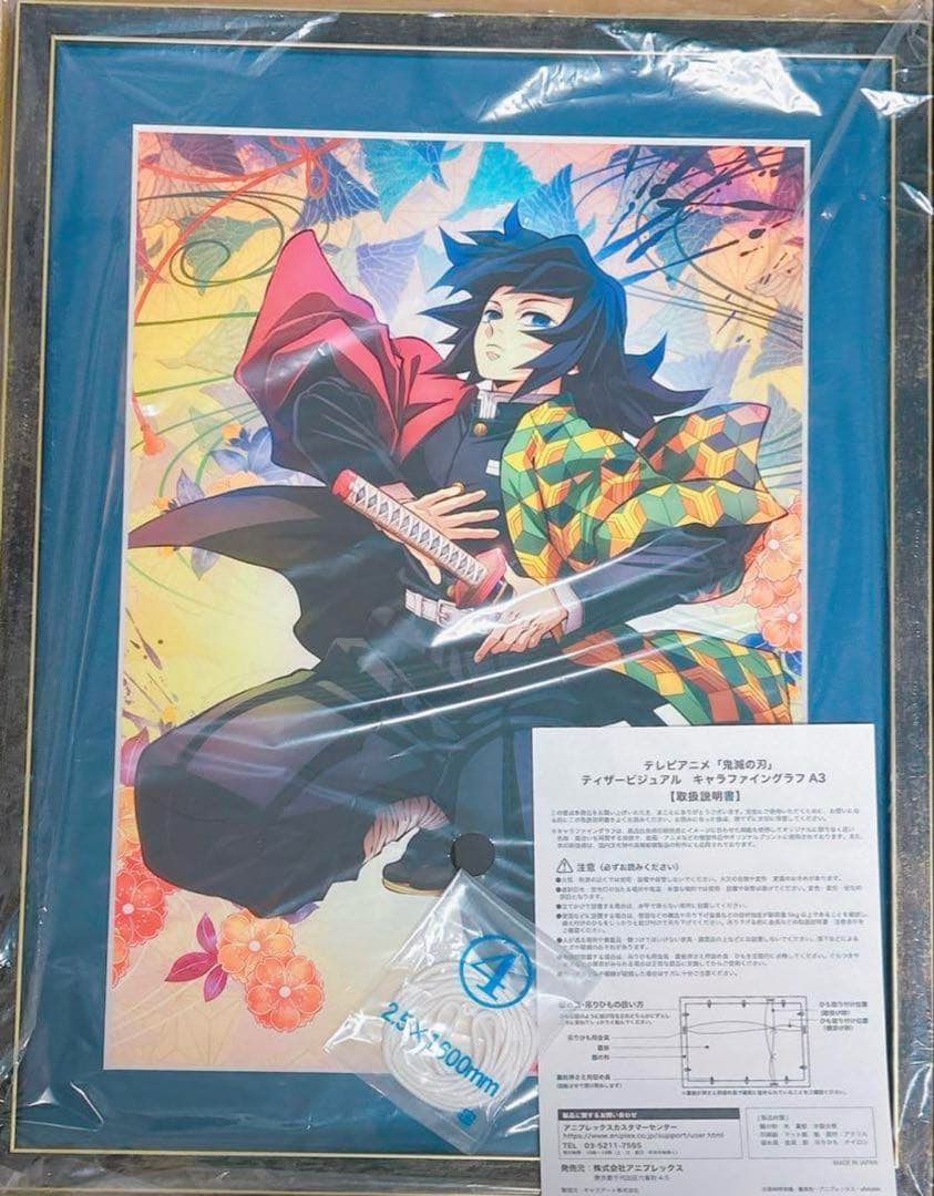 フィギュア｜鬼滅の刃｜冨岡義勇 DX Ver. 鬼滅の刃 義勇