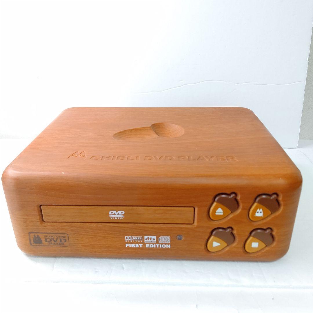 となりのトトロ DVDプレーヤー BVHE-SG1 スタジオジブリ スタジオ