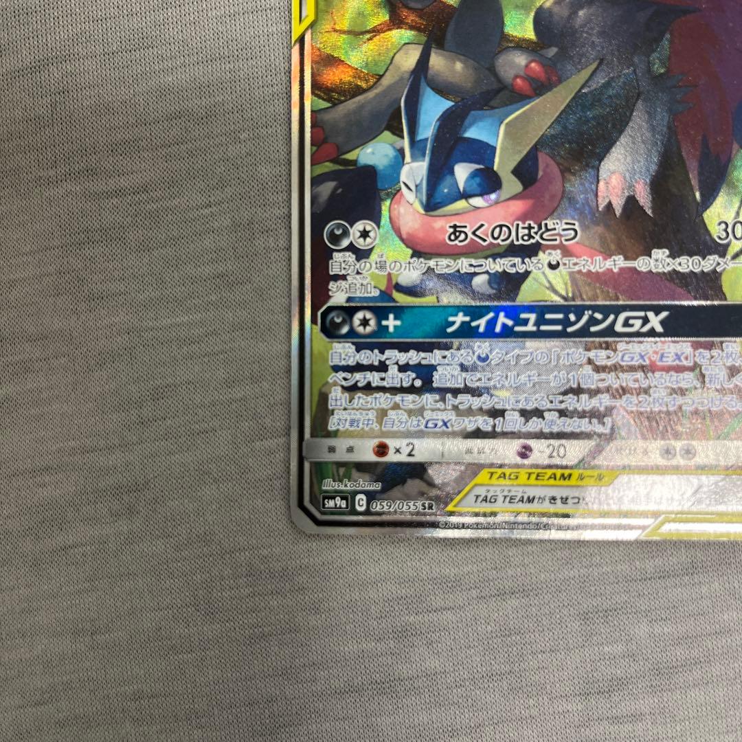 値下げ交渉可　ゲッコウガ＆ゾロアークGX SR