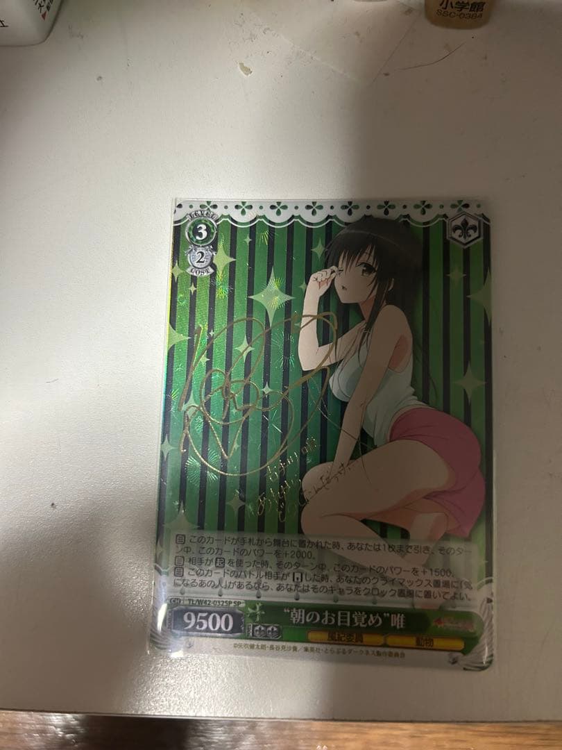 本日限りの値引き！ヴァイスシュヴァルツ　小手川唯　SP 本日限りの値引き！ヴァイスシュヴァルツ 小手川唯 SP ヴァイス