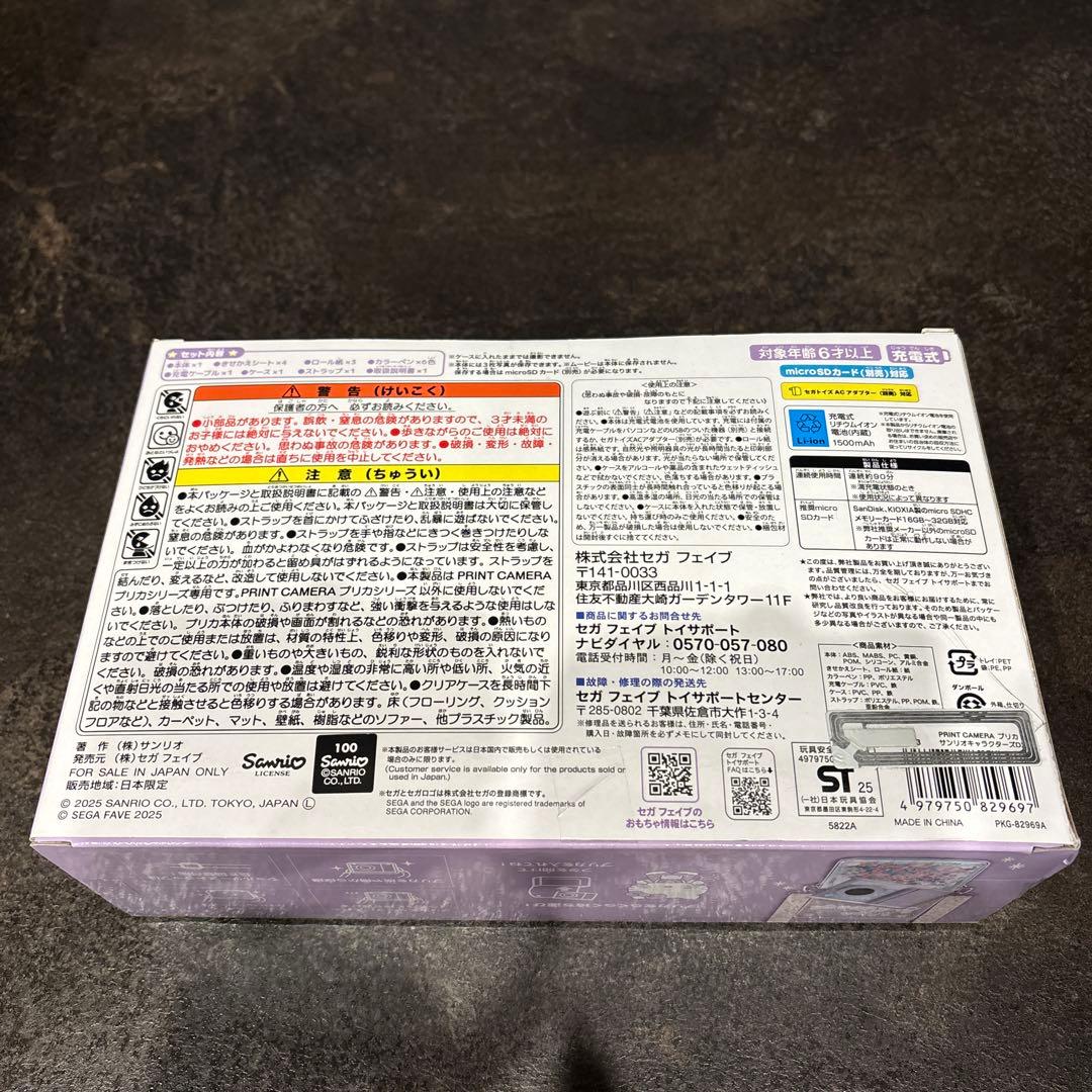 プリカ　サンリオ　キャラクターDX