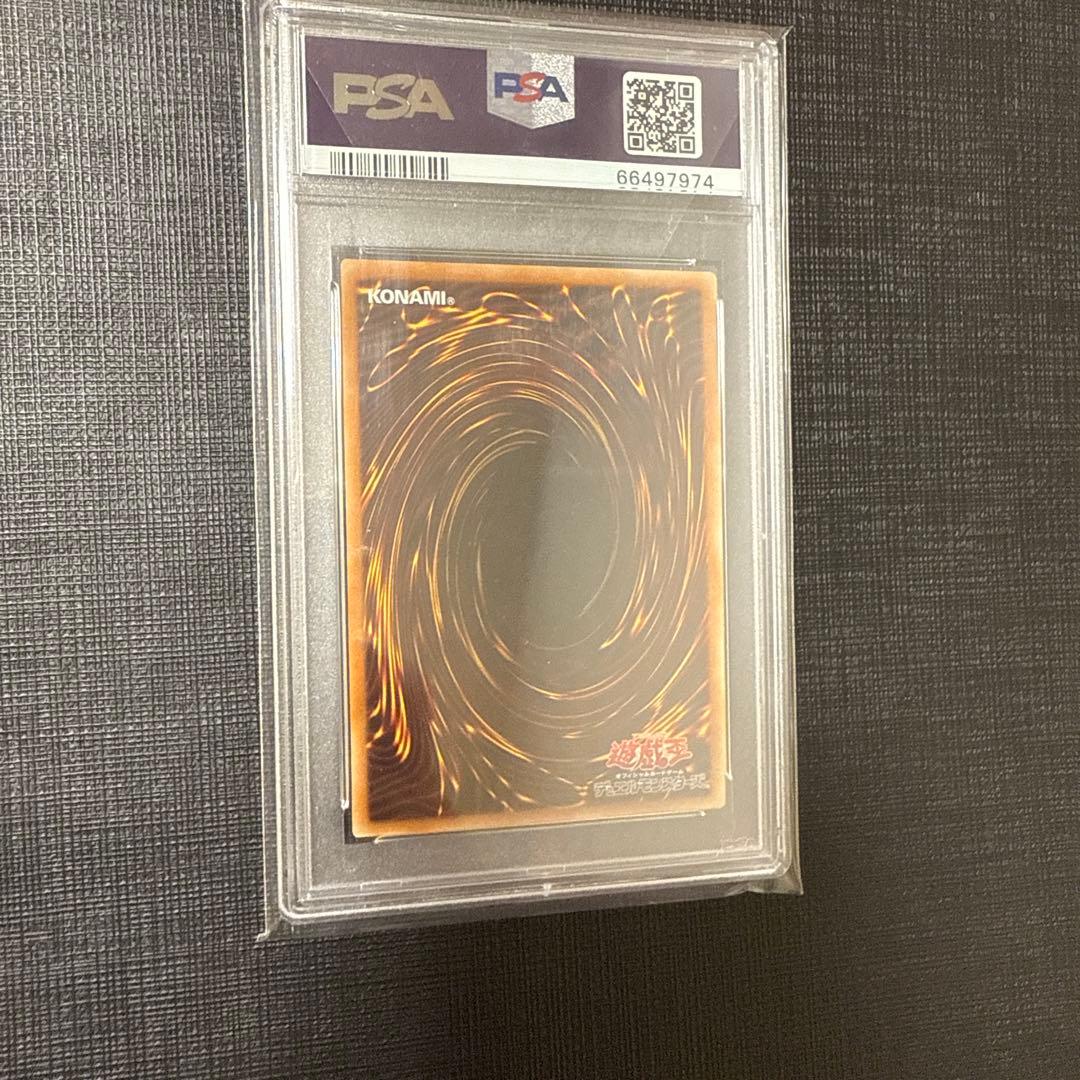 遊戯王 サイバードラゴンズィーガー 20th PSA10