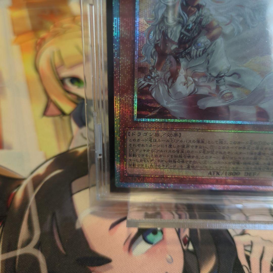 遊戯王カードゲーム　白き竜の落胤　プリズマ(プリシク)