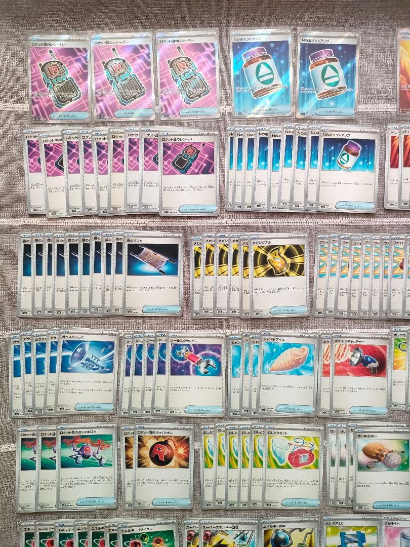 ポケモンカード 汎用カード まとめ売りSR ノーマル418枚 デッキパーツ