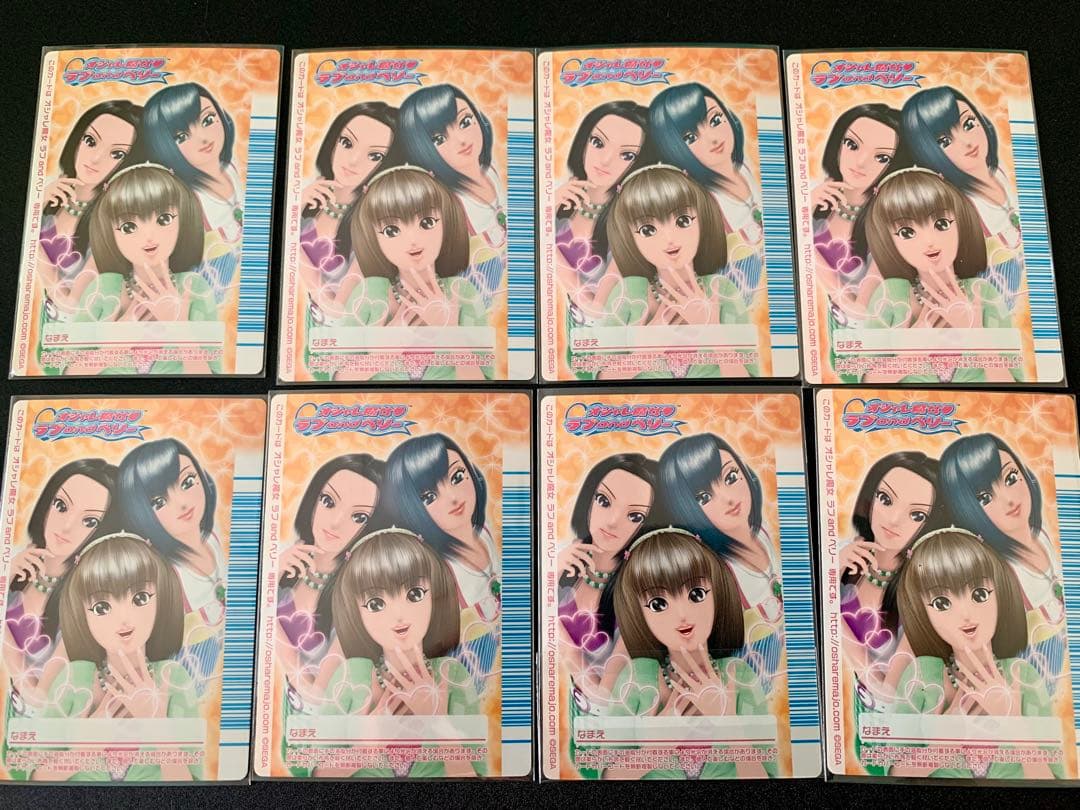 ラブandベリー 31枚 まとめ売り フィナーレコレクション 08A