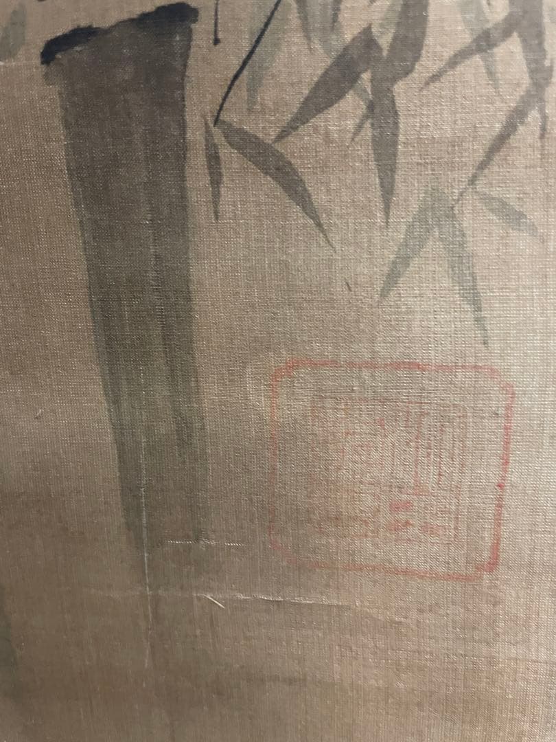 池田政喬作　竹鶴図　掛軸茶掛　肉筆