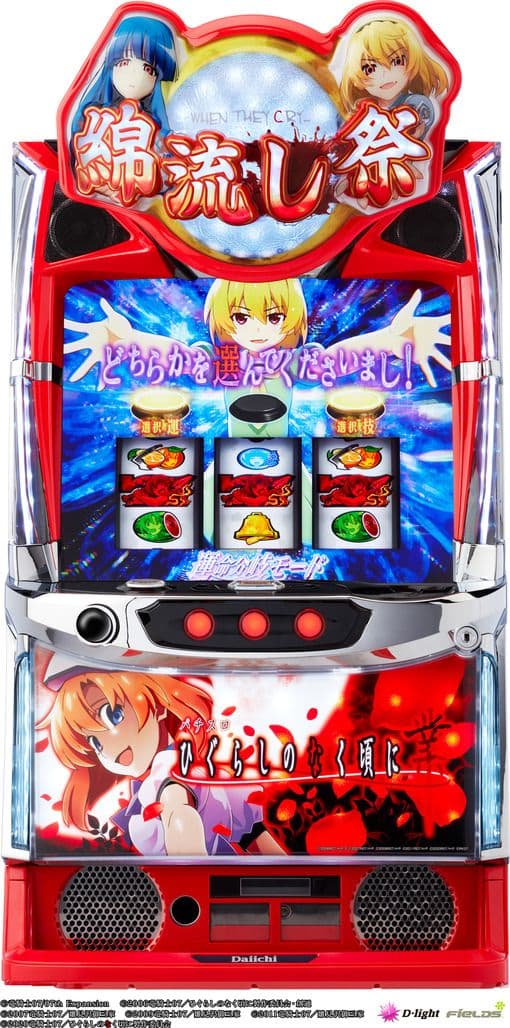 Ｌひぐらしのなく頃に 業 L ひぐらしのなく頃に 業 解析情報 | 天井・設定判別・攻略情報まとめ