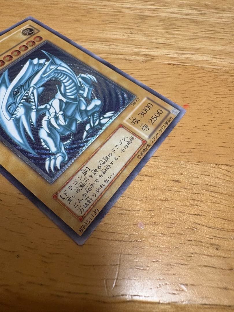 社長の左腕様専用 遊戯王 ブルーアイズホワイトドラゴン