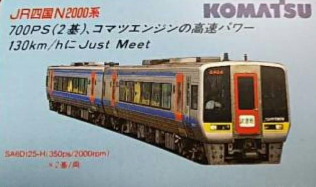 マイクロエース 四国 2000系 N2000系 旧塗装 M有 - メルカリ