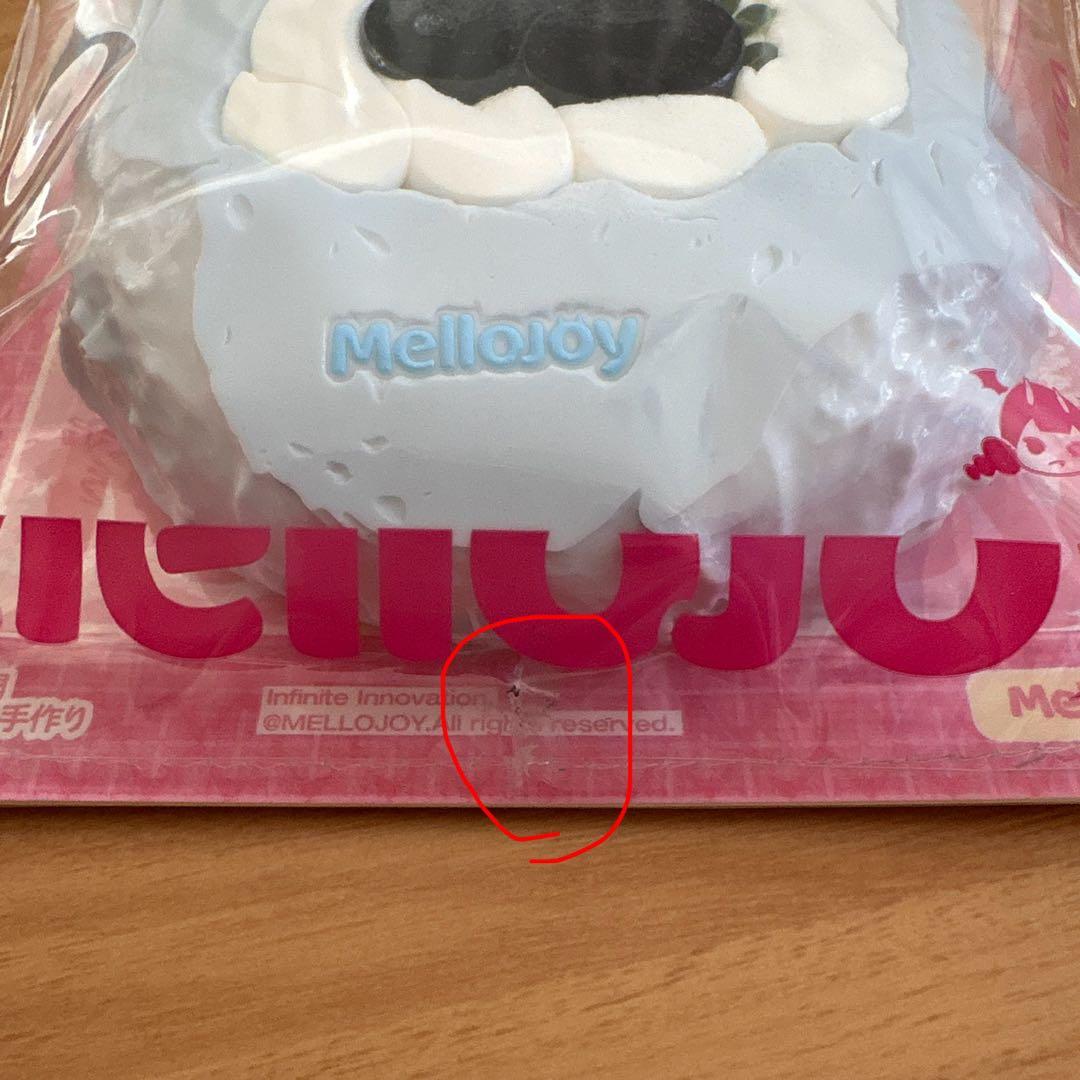 Mellojoy メロジョイ クリームまみれ大福シリーズ ブルーベリー - メルカリ