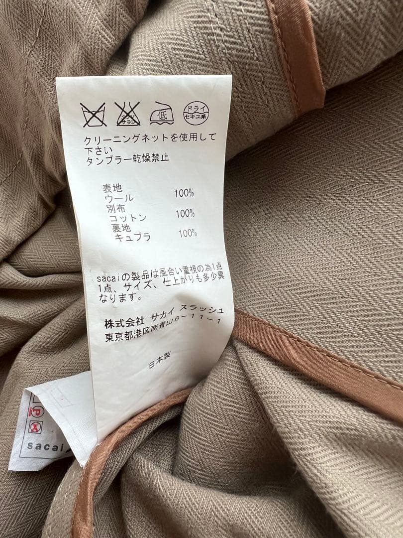 sacai サカイ ドッキング台形ウールスカート