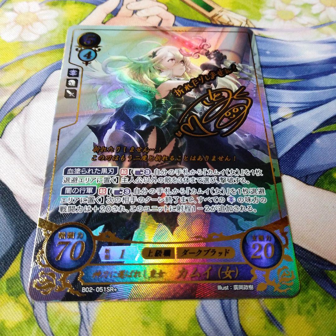 新品未開封ファイアーエムブレムハロウィンカムイプレイマット