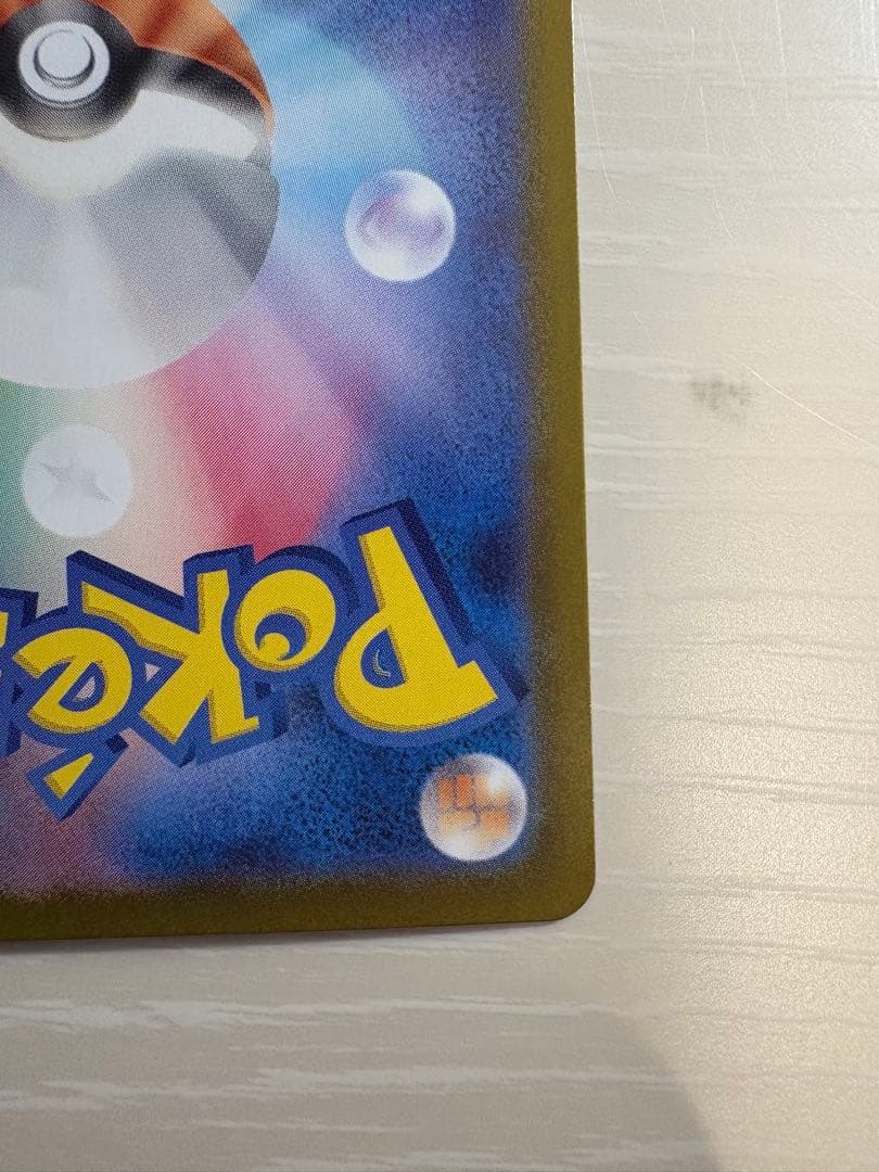 リーリエのピッピex SAR仕様　スタートデッキ100