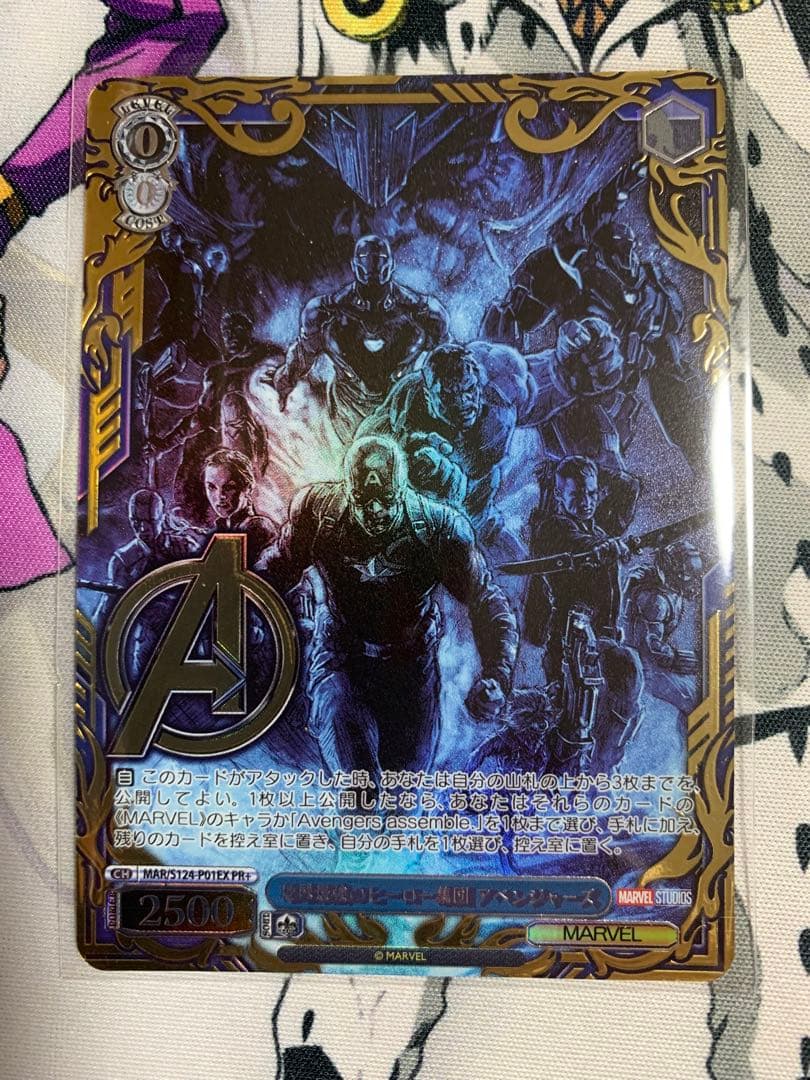 ヴァイス MARVEL 地球最強のヒーロー集団 アベンジャーズ PR+