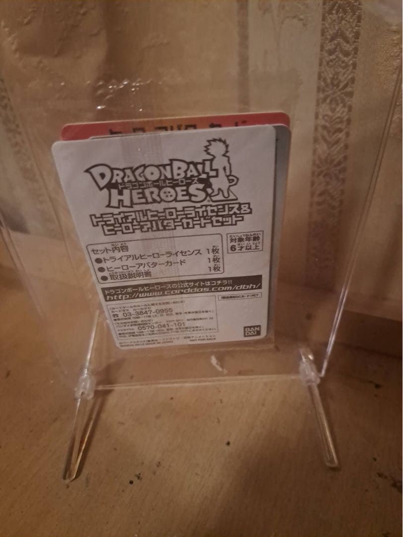 トライアルヒーローライセンス&ヒーローアバターカードセット未開封　当選品