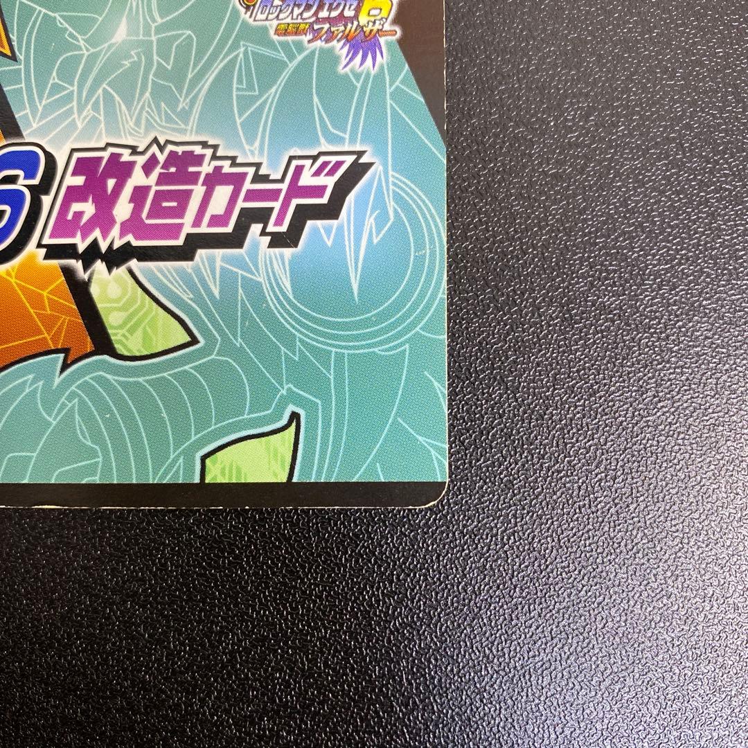 【A979】ロックマンエグゼ6 改造カード　パンク