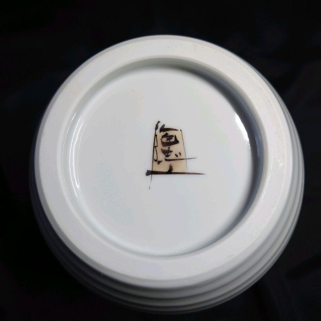 九谷焼 中村陶志人 雀 壺 花瓶