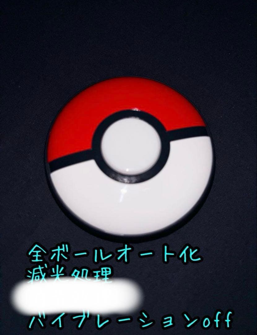 新品ポケモンGOプラスプラス全ボールオートスローバイブオフ消音モード