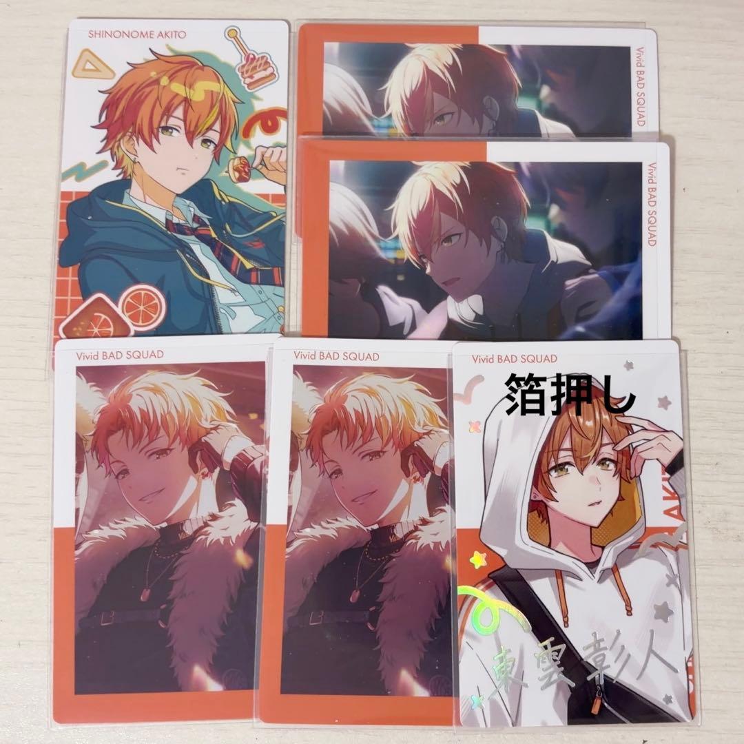 プロセカ 東雲彰人 エピカ まとめ売り 箔押し - メルカリ