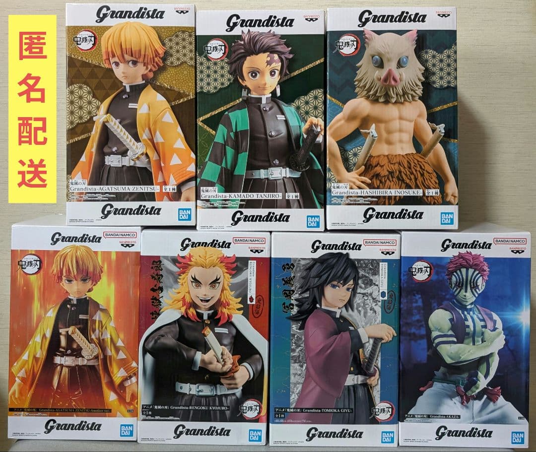 鬼滅の刃 グランディスタ 7点セット