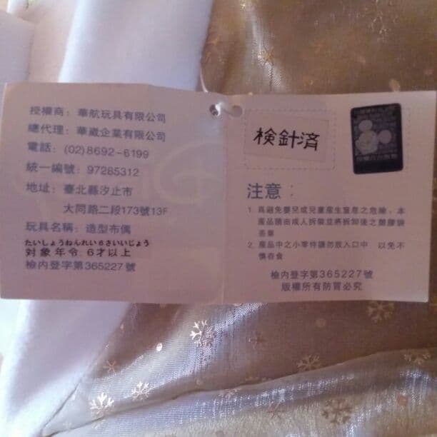 クリスマス限定 ホワイトプーさん