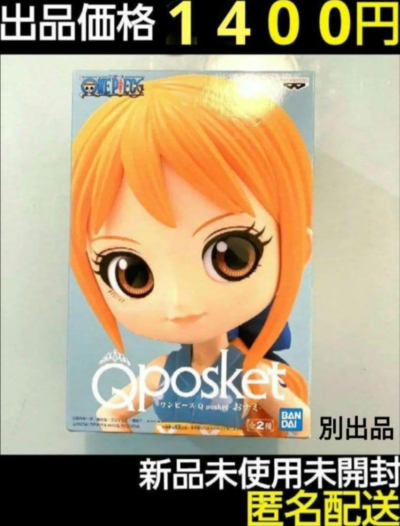 ワンピース　おナミフィギュア　光月日和フィギュア　まとめ売り　セット