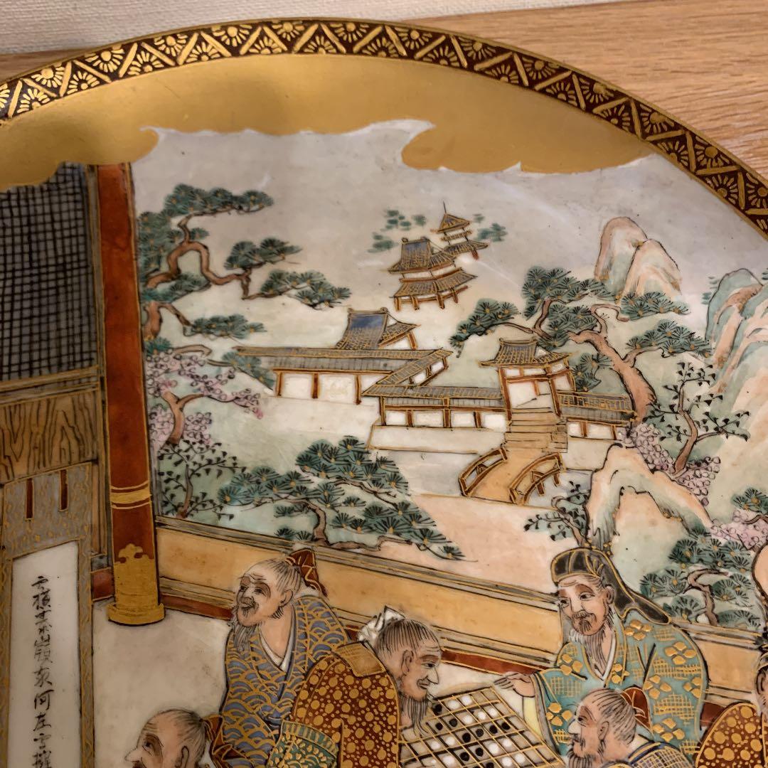 九谷皿　博物館級　　アンティーク　　1客　値段戻り