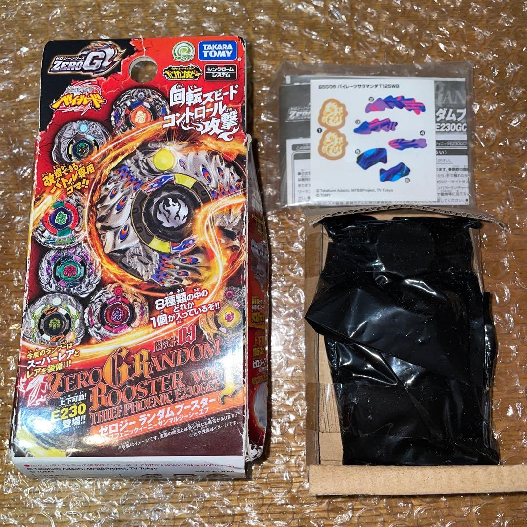 メタルファイトベイブレード Zero-G ランダムブースターVol.1 - メルカリ