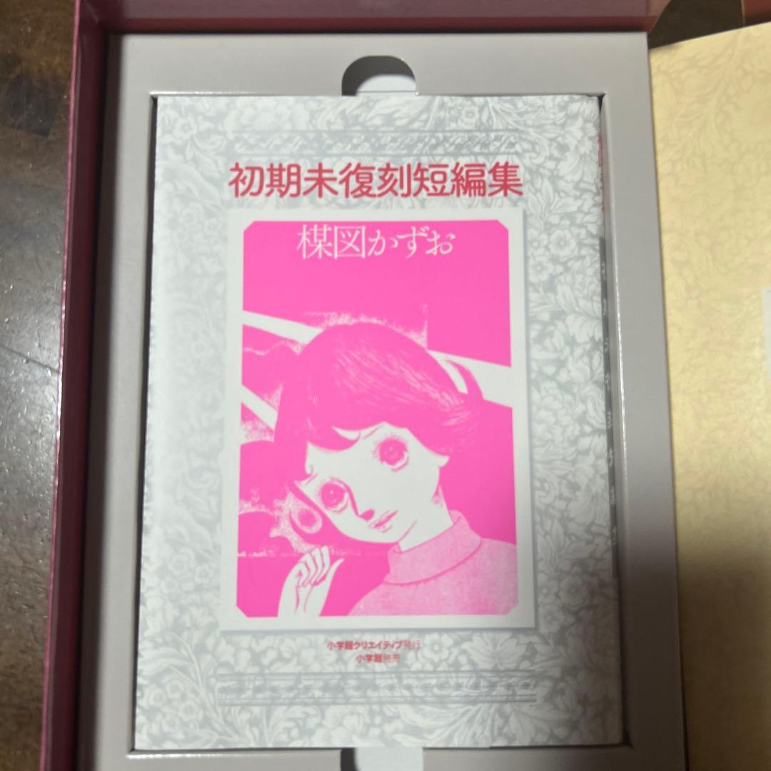 楳図かずお　人形少女　限定ボックス