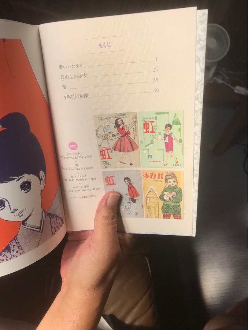 楳図かずお　人形少女　限定ボックス