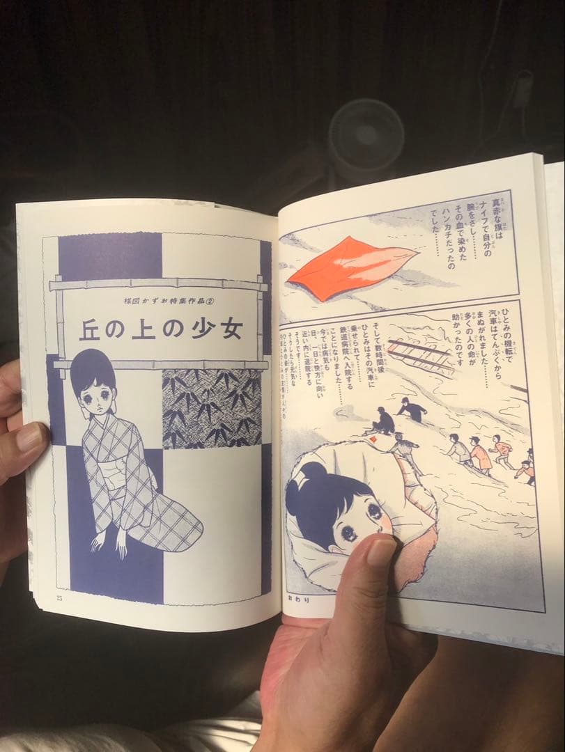 楳図かずお　人形少女　限定ボックス