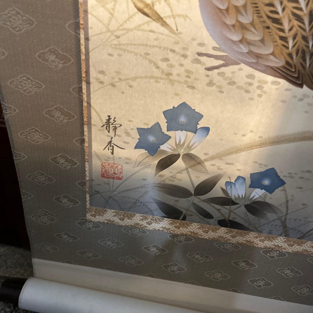 掛軸　北条静香作　秋草に鶴美品　店じまい SALE中